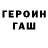 ГАШ hashish Sonyt Flow