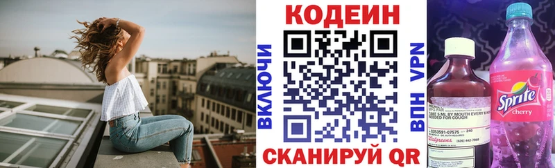 Codein Purple Drank  Красновишерск 