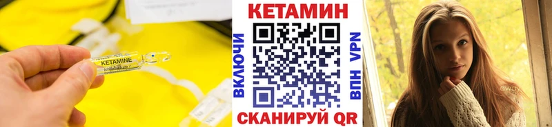 КЕТАМИН VHQ Красновишерск