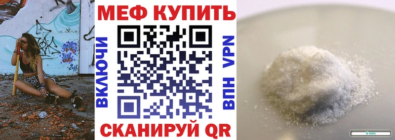 МЕФ mephedrone Красновишерск